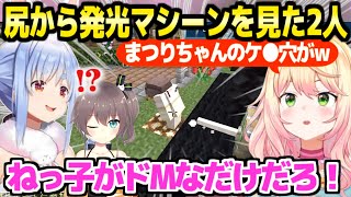 【マイクラ】ねねちがあの発光マシーンをパワーアップして開発→まつり&ぺこらが最高の反応ｗ「ぺこちゃんスケベだなぁｗ」【ホロライブ 切り抜き/桃鈴ねね/兎田ぺこら/夏色まつり】