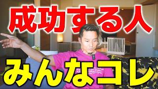バッターボックスの法則：成功し続ける唯一の方法
