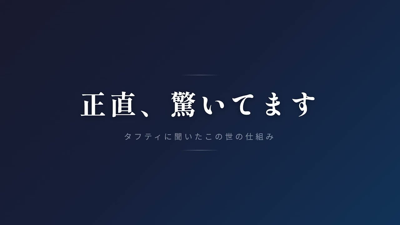 驚いています　（コメント読み上げ）