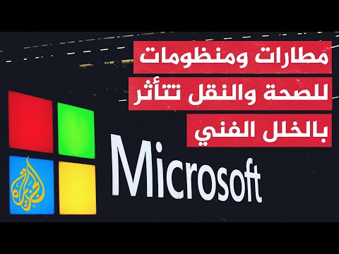 شركة مايكروسوفت