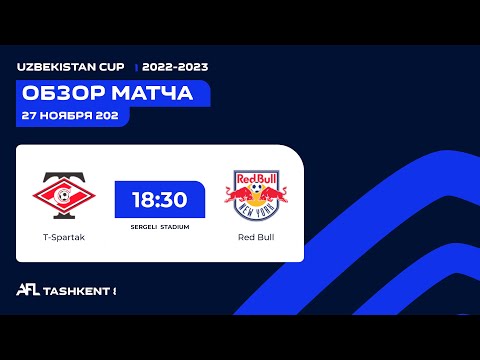 AFL Uzbekistan CUP 1/32  T-SPARTAK -  RED BULL