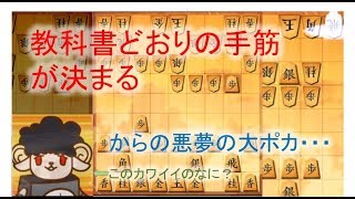 げんきくんの将棋ウォーズ実況 3 教科書通りの手筋が決まる からの悪夢の大ポカ
