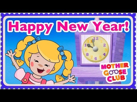 オールド・ラング・シン - マザーグースクラブから新年あけましておめでとうございます (Auld Lang Syne - Happy New Year from Mother Goose Club!)