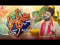 Bas Ali Ali Hosi Hak De Shamma Mujahid Raja Official Video 2025 4k
