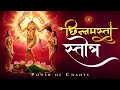 छिन्नमस्ता स्तोत्रम् Chinnamasta Stotra Mahavidya Shakti Gupt 