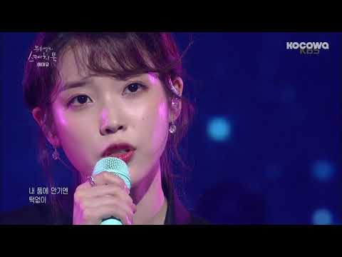 IU - Dear Moon [Yu Huiyeol’s Sketchbook]