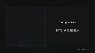 【韓繁中字】Crush (크러쉬) — none (넌)