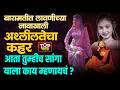 DANCER TANUSHRI PUNEKAR VIRAL VIDEO तनुश्रीपुणेकर चा अश्ली�