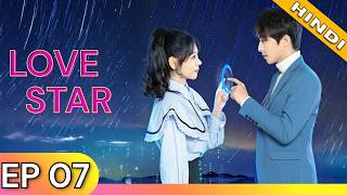 Download lagu Love Star 😘 Episode 07【Hindi Dubbed】- Chinese Drama in Hindi Dubbed | Dyar Entertainment mp3