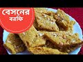 Besoner Barfi Recipe How To Make Besan Barfi Bengali Sweet