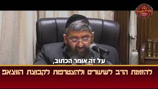 מתנת חינם - הרב אייל עמרמי (הרב אייל עמרמי) - התמונה מוצגת ישירות מתוך אתר האינטרנט יוטיוב. זכויות היוצרים בתמונה שייכות ליוצרה. קישור קרדיט למקור התוכן נמצא בתוך דף הסרטון