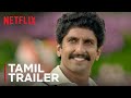 83 | Tamil Trailer | Ranveer Singh, Deepika Padukone, Pankaj Tripathi & more | Netflix India