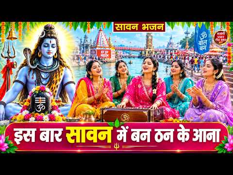 is vaar sawan mein ban than ke aana