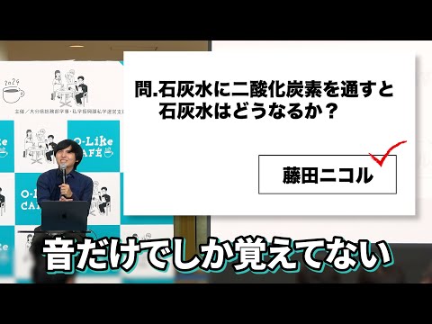 理系に寄せすぎたフリップネタ
