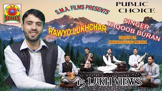 Download lagu SUPER HIT SONG// SINGER YAQOOB BURAN// KALAM MAHARAJGUNJ MENNA mp3 Download lagu SUPER HIT SONG// SINGER YAQOOB BURAN// KALAM MAHARAJGUNJ MENNA mp3