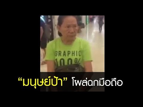 คลิกเพื่อดูคลิปวิดีโอ