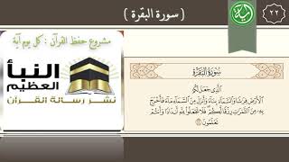 تفسير الآية : 22 من سورة البقرة . image