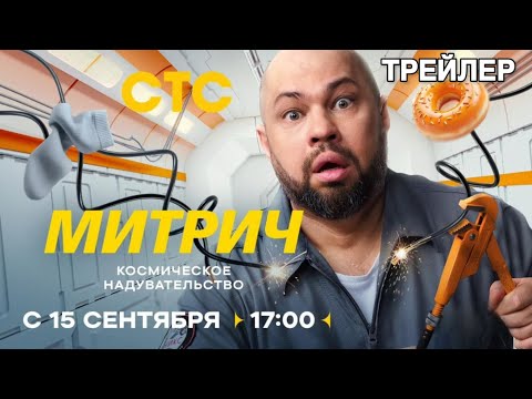 Трейлер