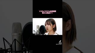 ３人それぞれの良さがある #shorts