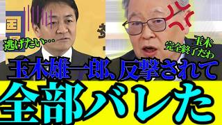 ※玉木雄一郎氏の正体が判明した…高橋洋一氏の衝撃暴露で全員が驚愕【高市早苗　高橋洋一　自民党】