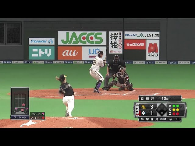 【9回裏】流石の安定感!! ホークス・藤井皓哉 最終回を3者凡退に切って試合を締めた!! 2022年9月20日 北海道日本ハムファイターズ 対 福岡ソフトバンクホークス