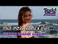 Oba Pawa Hasaralla ඔබ පෑව හසරැල්ල Henri Kaldera Female Reggae Cover By RockM