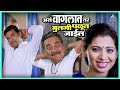 असं वागलात तर मुलगी पळून जाईल लग्नाचा 
