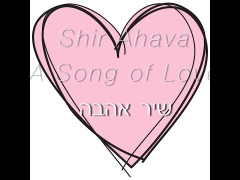 Shir Ahava - שיר אהבה - Hebrew Worship