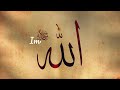 Rahman Ya Rahman Nasheed COVER Vocals Only English Lyrics English Meaning 4K