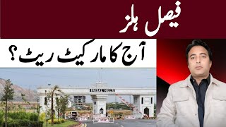 Faisal Hills today market rate