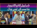 Sharahbil Ka Naya Karobar | Khush Raho pakistan Season 8 | 2nd Eliminator| Faysal Quraishi Show