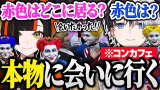 【MADTOWN】友達と"本物"の居るコンカフェに行くカミドナルド【GTAV/かみと/ライト/蝶屋はなび/獅子堂あかり/藍沢エマ】