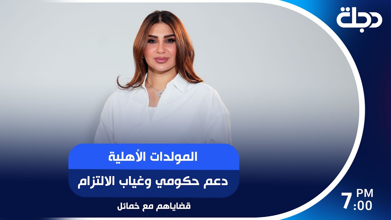 فيديو | المولدات الأهلية دعم حكومي وغياب الالتزام بالتسعيرة