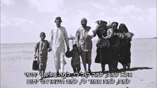 ציון גולן - אח יאבה מתורגם Zion Golan