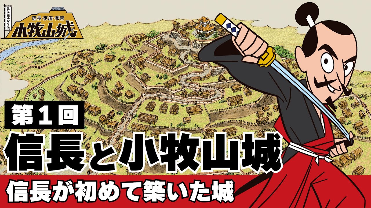 解説アニメーション