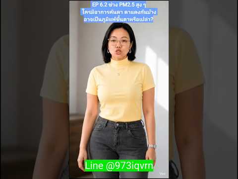 คลิกเพื่อดูคลิปวิดีโอ
