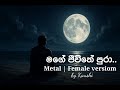 Mage Jeewithe Pura Senanayake Weraliyadda Female Version