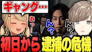 初日から逮捕の危機に陥るきゅーちゃん(SHAKA、叶、兎咲ミミ、Selly)【ぶいすぽっ!神成きゅぴ切り抜き】