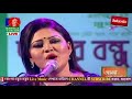 আমার বন্ধু দয়াময় | Amar bondhu doya moy by Momtaz | Bangla Music | Live unplugged | HD