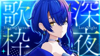 Begin - 【 歌枠 / KARAOKE 】睡眠導入・作業用BGMにどうぞ♪ド深夜ゲリラ歌枠【 瀬戸乃とと / ライブユニオン 】