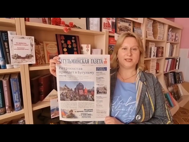 Во всех почтовых отделениях города и района идёт подписка на печатное издание «Бугульминская газета»!