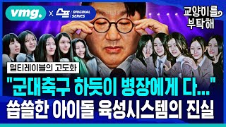 민희진 사태는 K-pop의 씁쓸한 민낯
