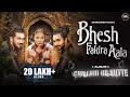 Bhesh Fakira Aala VIDEO Raj Mawar Aman Jaji Harsh Gahlot Arti Rai Vaishali C Chilam Ke Sutte