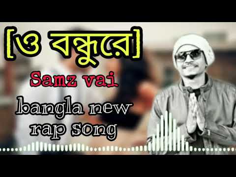 O bondhure.samz vai.bangla new rap song