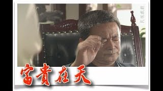 [問題] 民視“富貴在天“火車