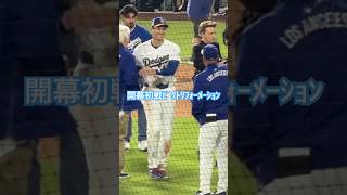 【大谷翔平】2026年開幕初戦 勝利👍 #大谷翔平 #shoheiohtani #ドジャース #dodgers #shotime