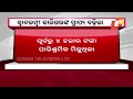 Odisha Govt Hikes Remuneration Of Self Employed Mechanics Working In Gram Panchayats To Rs 6 500