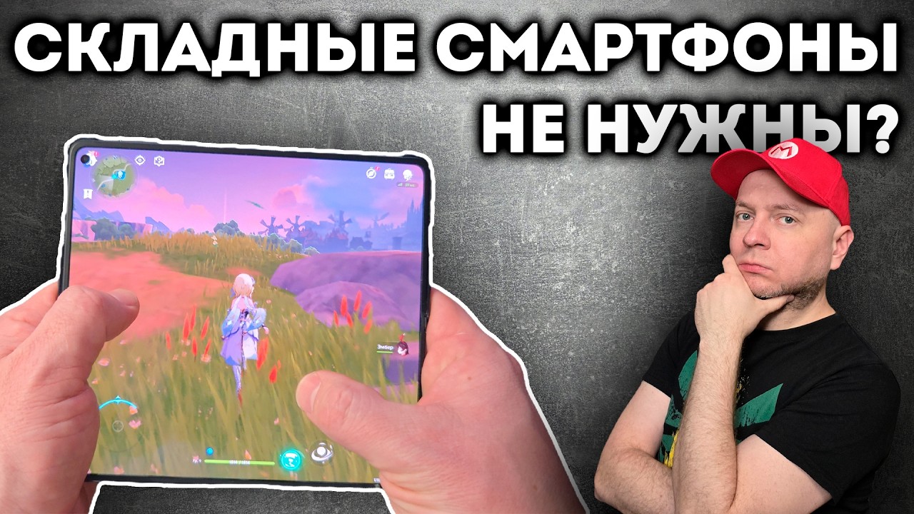 Зачем нужны складные смартфоны // большой обзор Huawei Mate X7