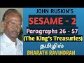 John Ruskin S Sesame 2 Paras 26 57 From Sesame And Lilies In Tamil Bharath Ravindran