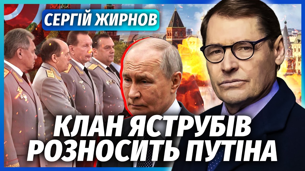 ЖИРНОВ: Почалося! Силовики НАЇХАЛИ НА ПУТІНА за Крим. Все ГІРШЕ, ніж ДУМАЛИ. Б?